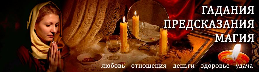 Гадалка в Атамановке — отзывы